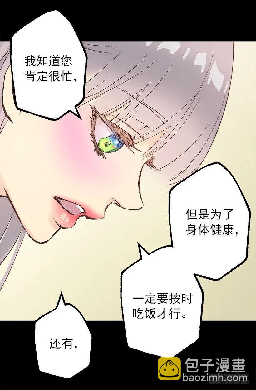 127.告白的氛围-第127话