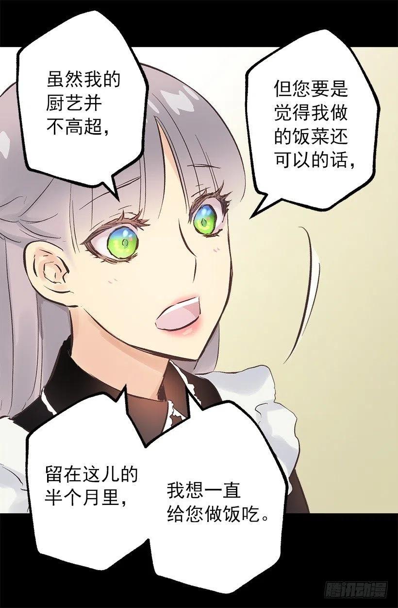127.告白的氛围-第127话