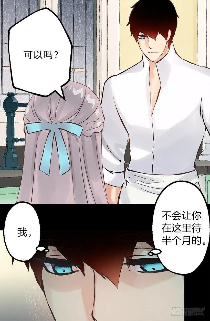 127.告白的氛围-第127话
