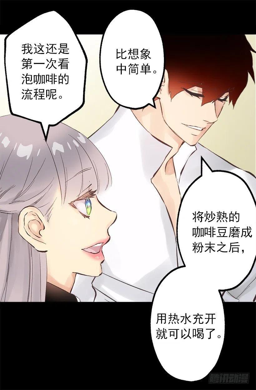 129.咖啡-第129话