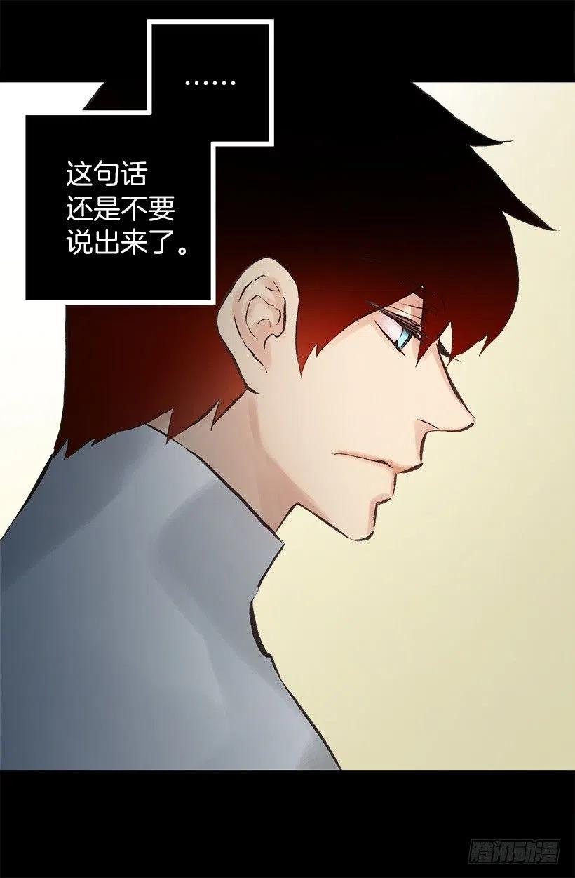 129.咖啡-第129话