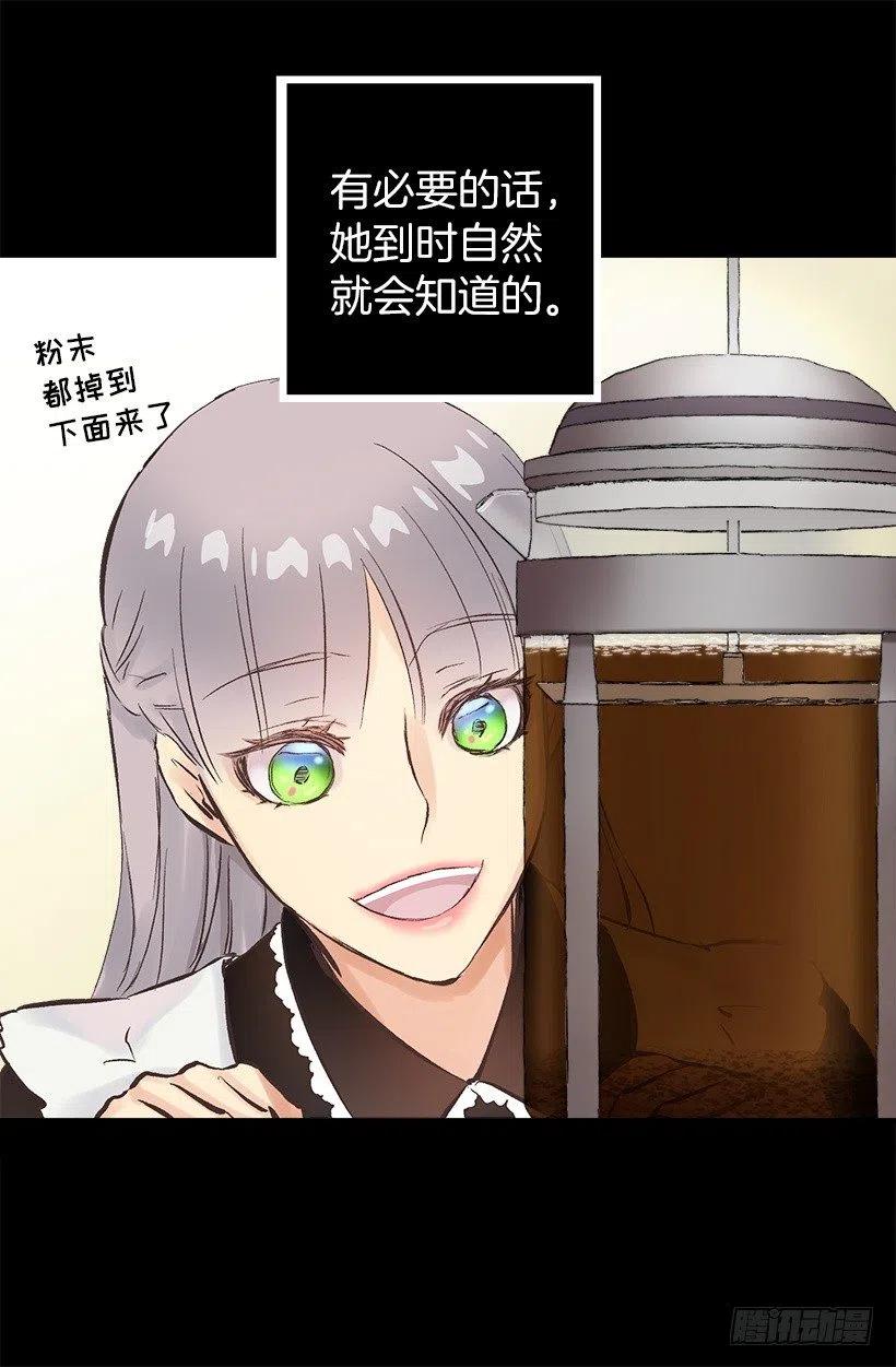 129.咖啡-第129话