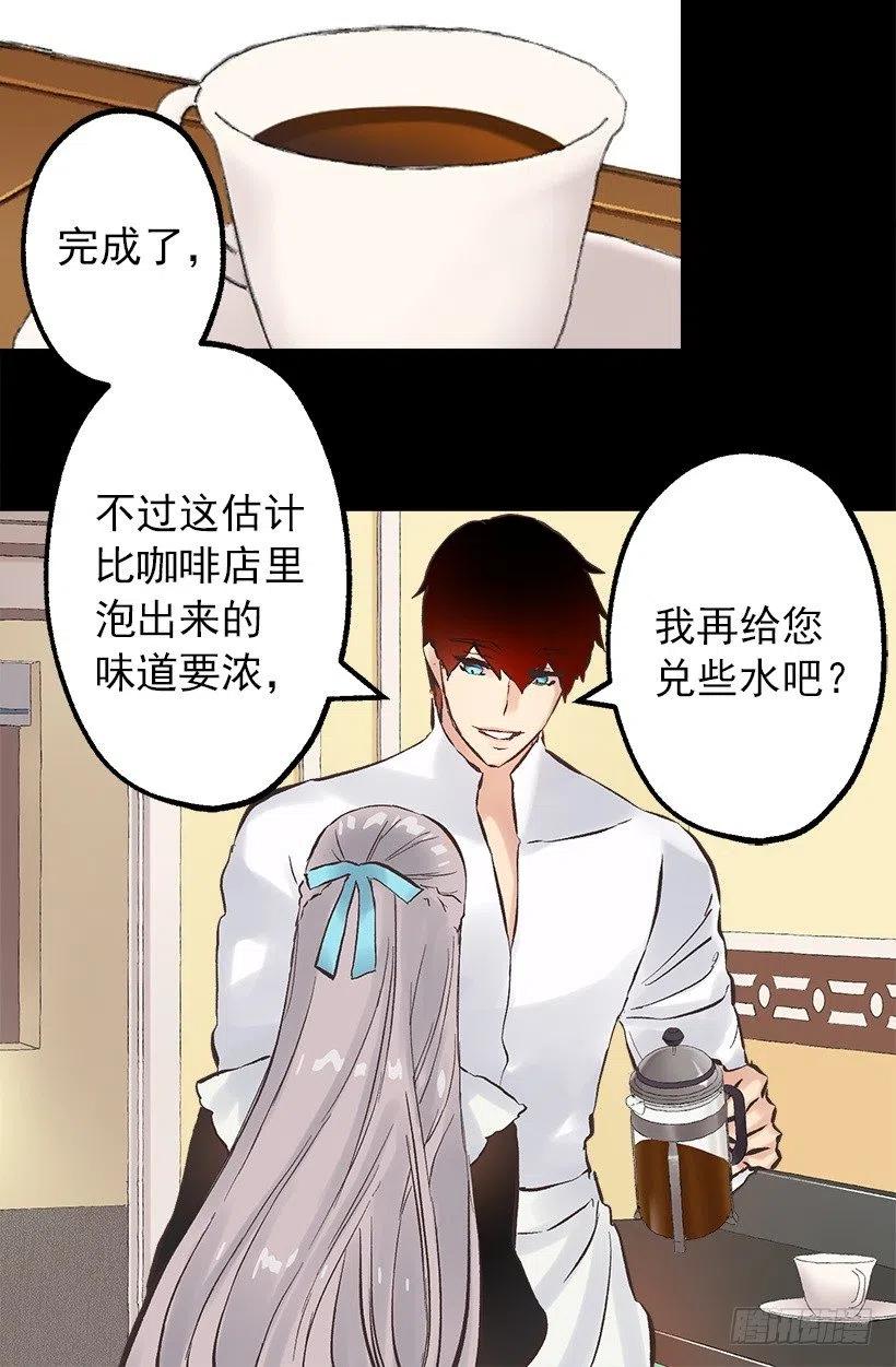 129.咖啡-第129话