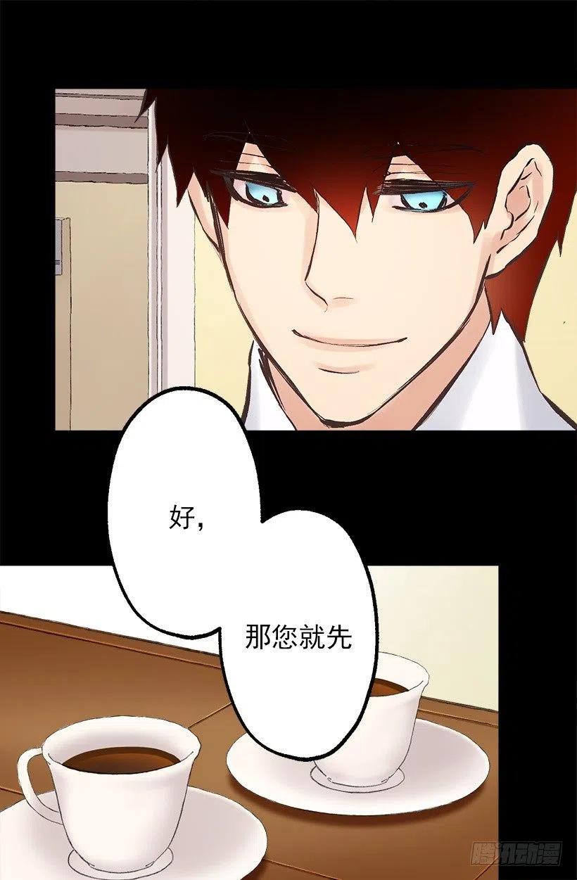 129.咖啡-第129话