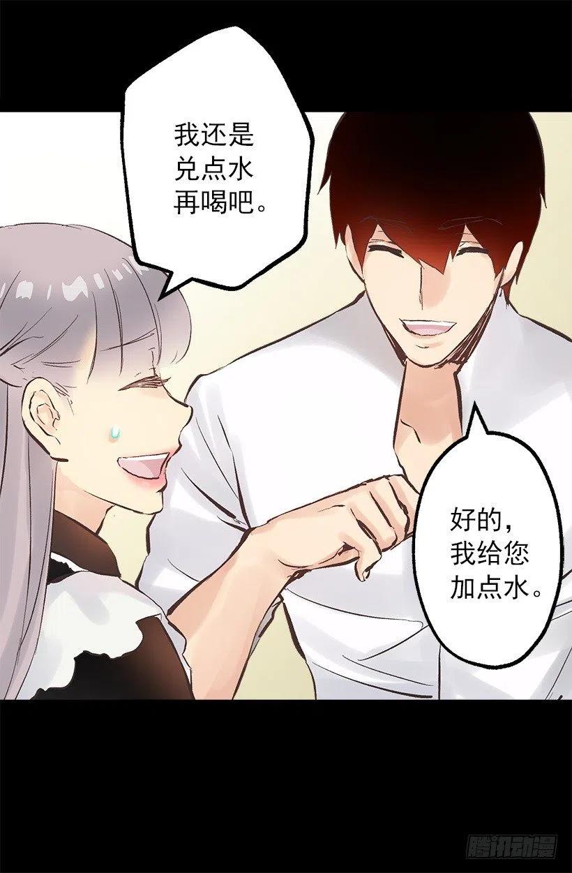 129.咖啡-第129话
