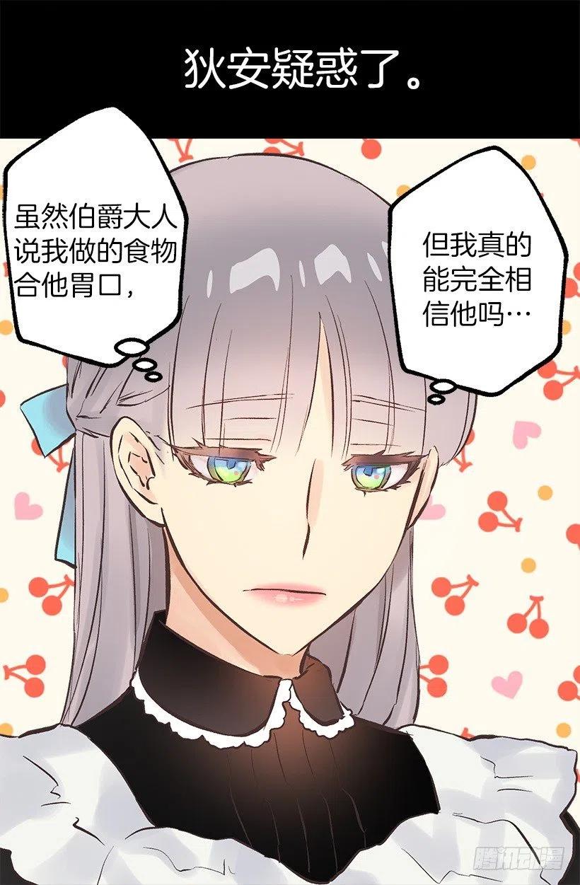 129.咖啡-第129话