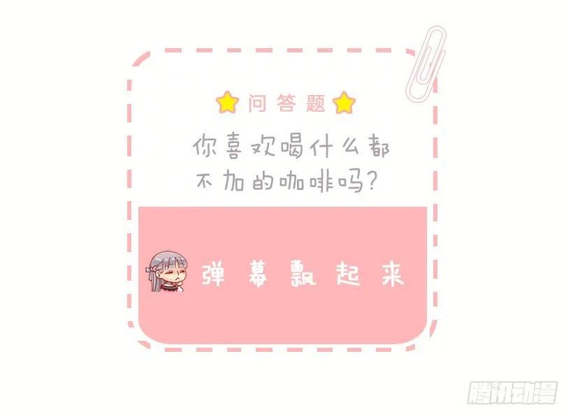 129.咖啡-第129话