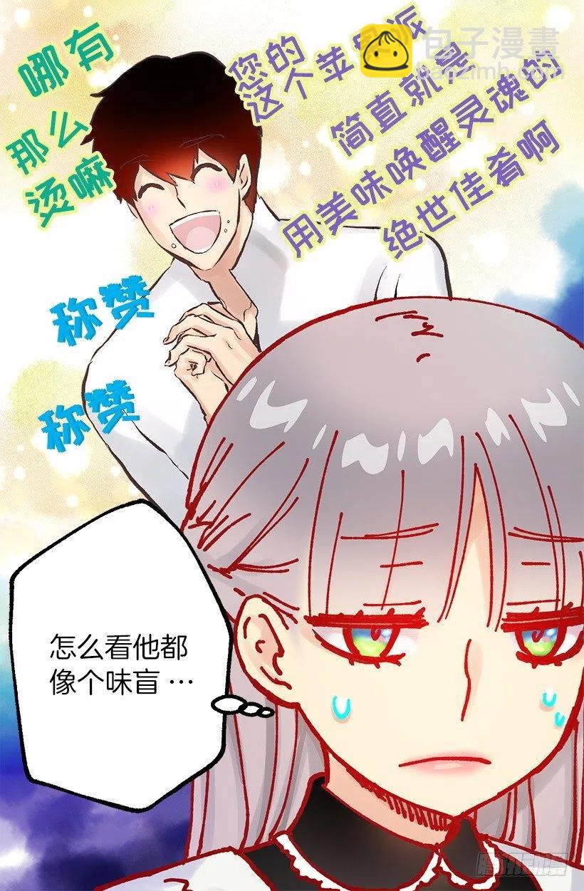 129.咖啡-第129话