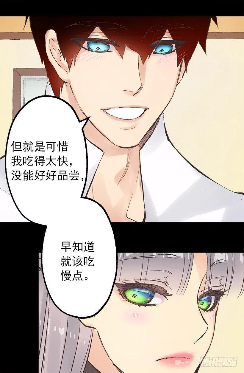 129.咖啡-第129话