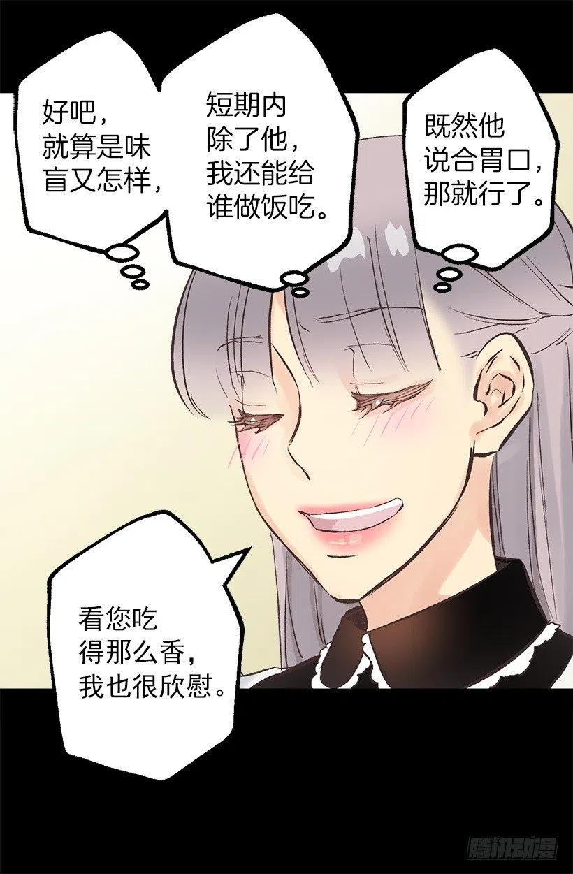 129.咖啡-第129话