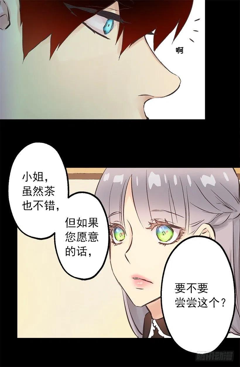 129.咖啡-第129话