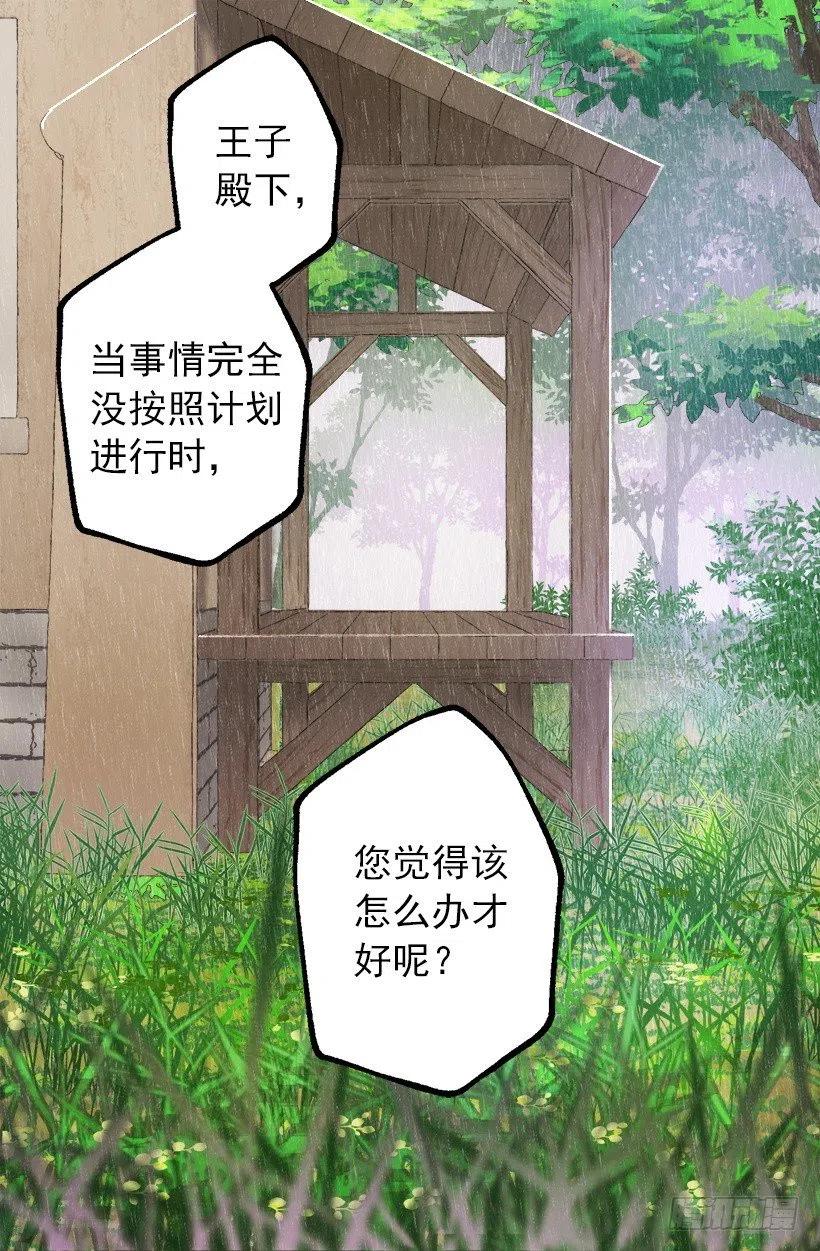 131.措手不及-第131话