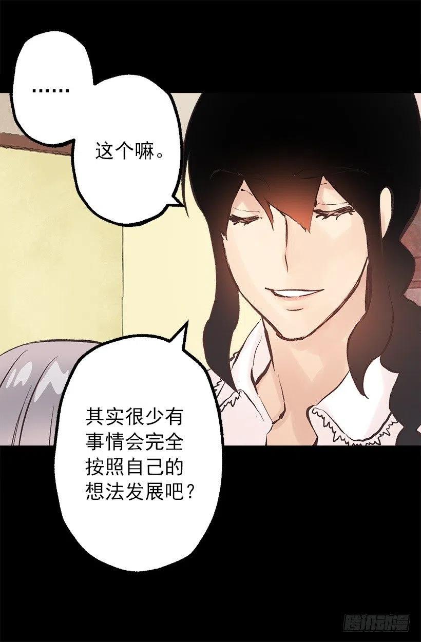 131.措手不及-第131话