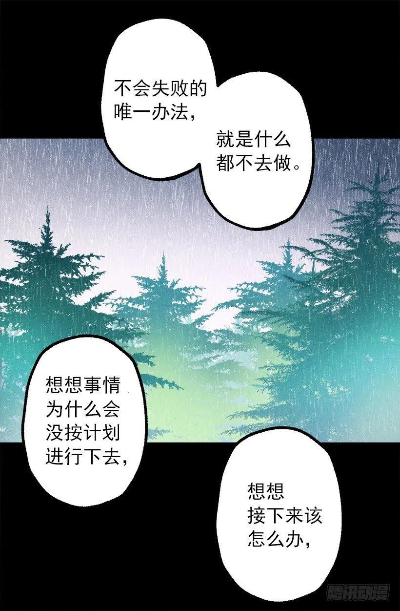 131.措手不及-第131话