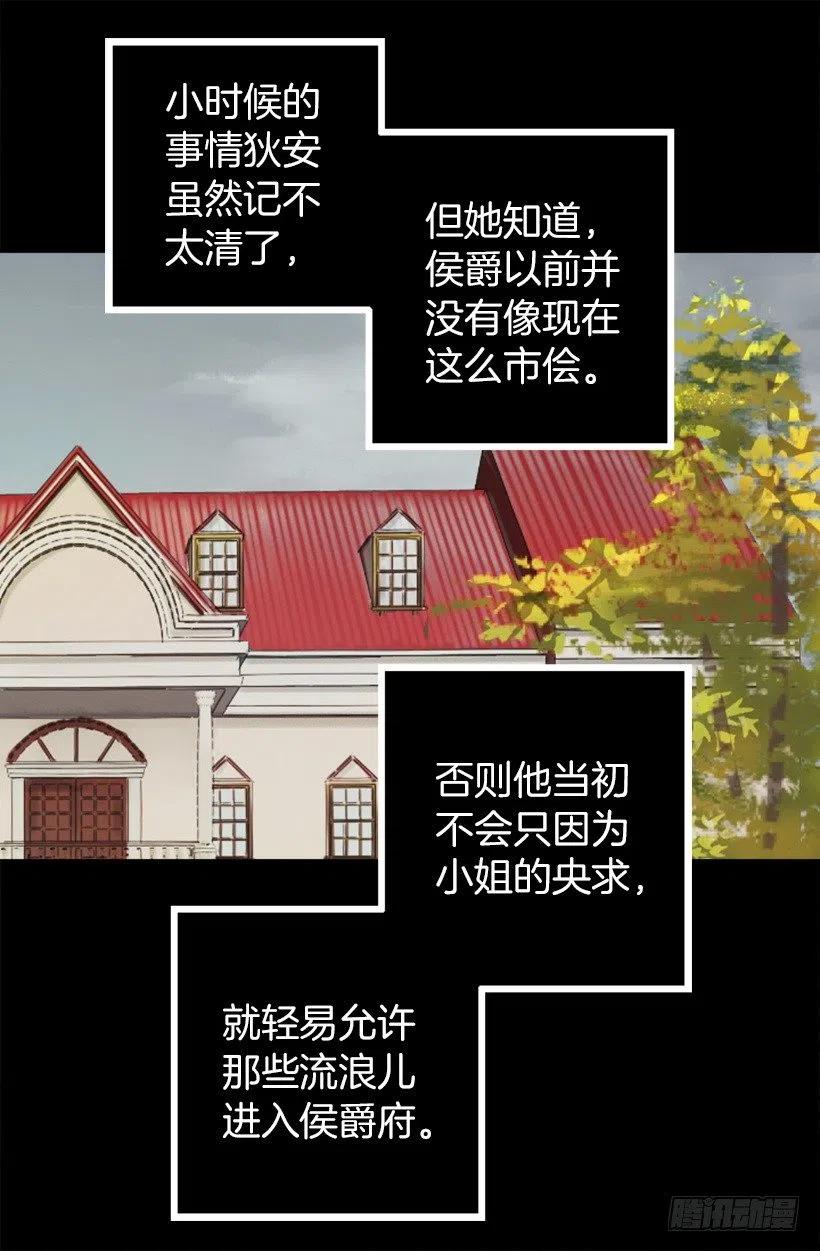 131.措手不及-第131话