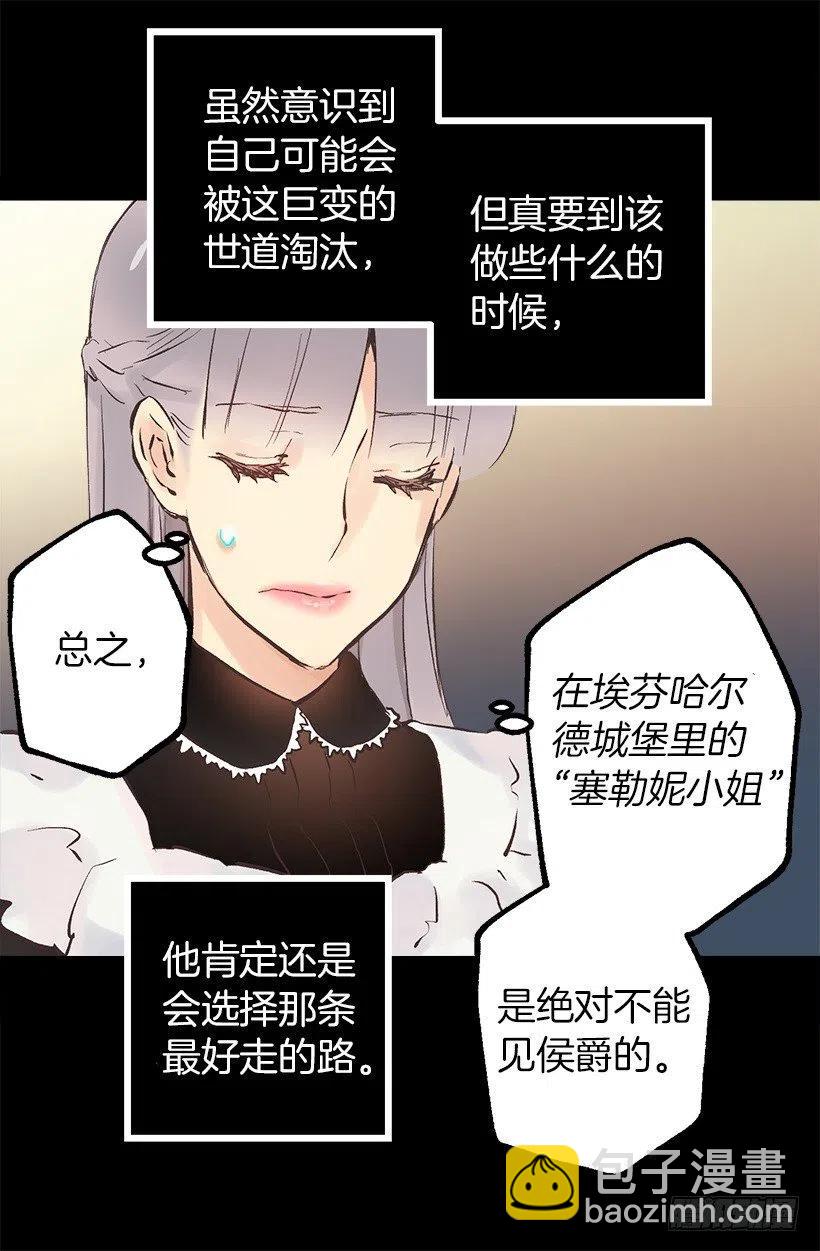 131.措手不及-第131话