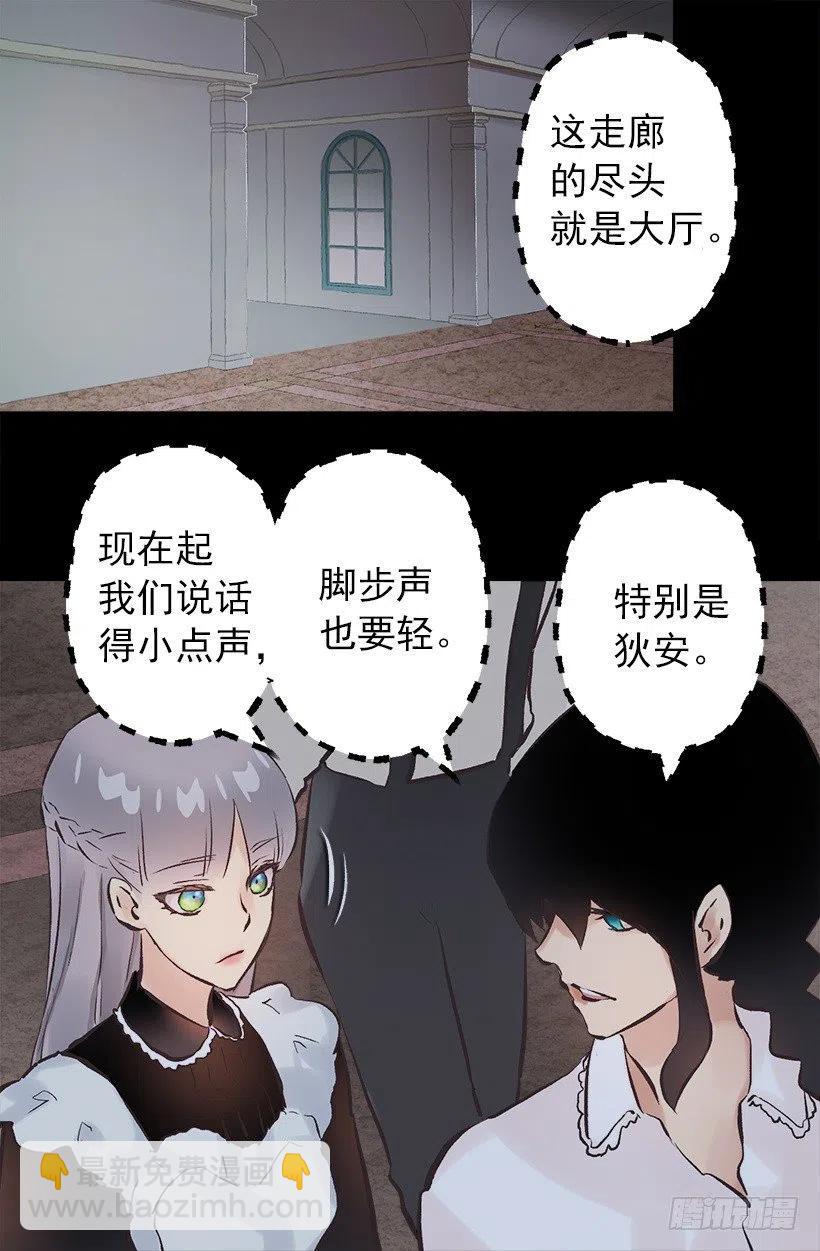133.应对措施-第133话