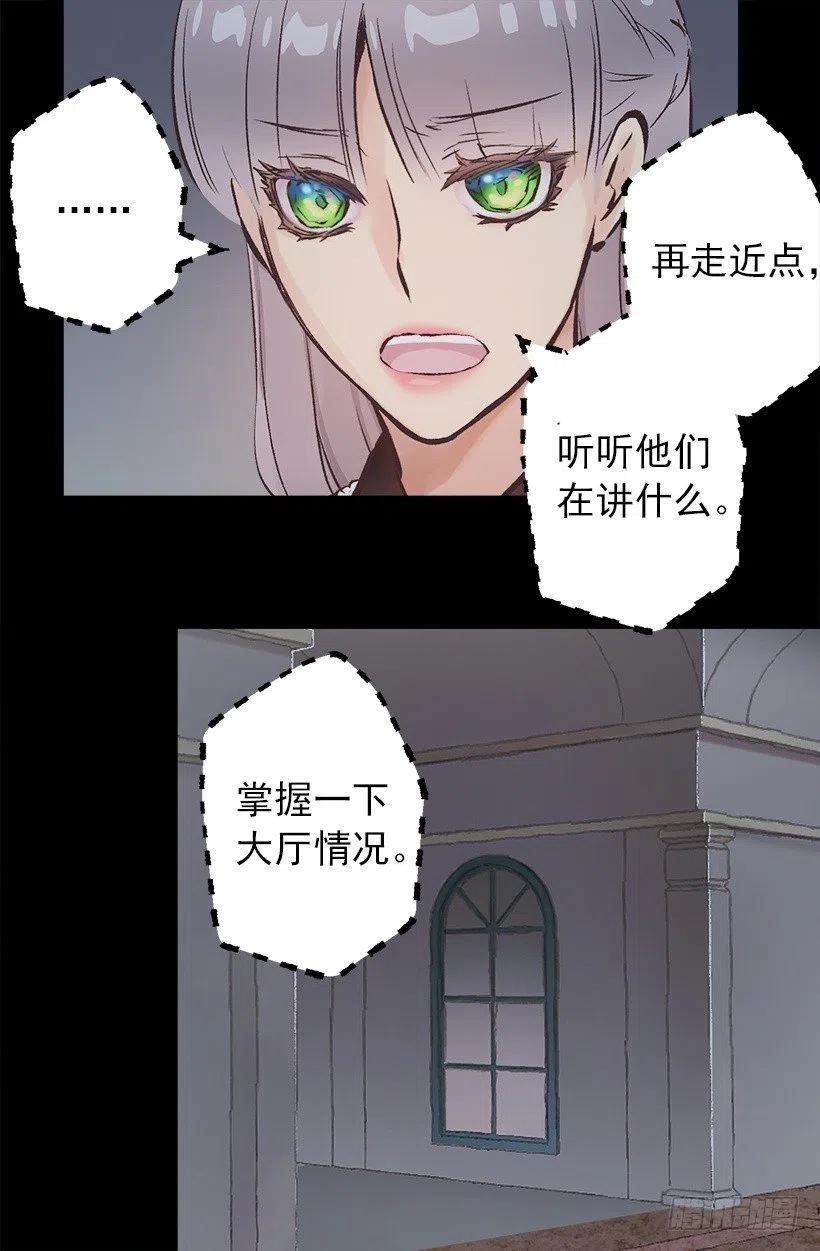 133.应对措施-第133话