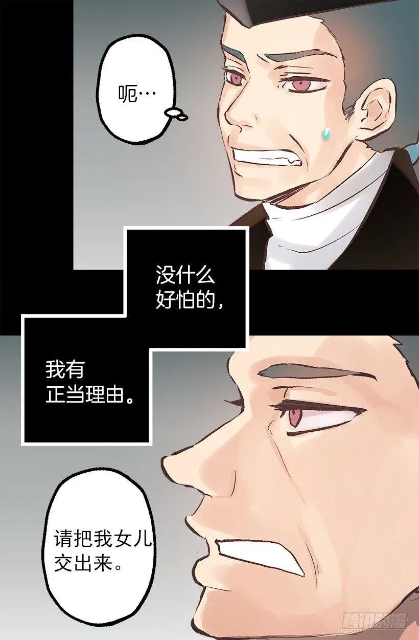 133.应对措施-第133话