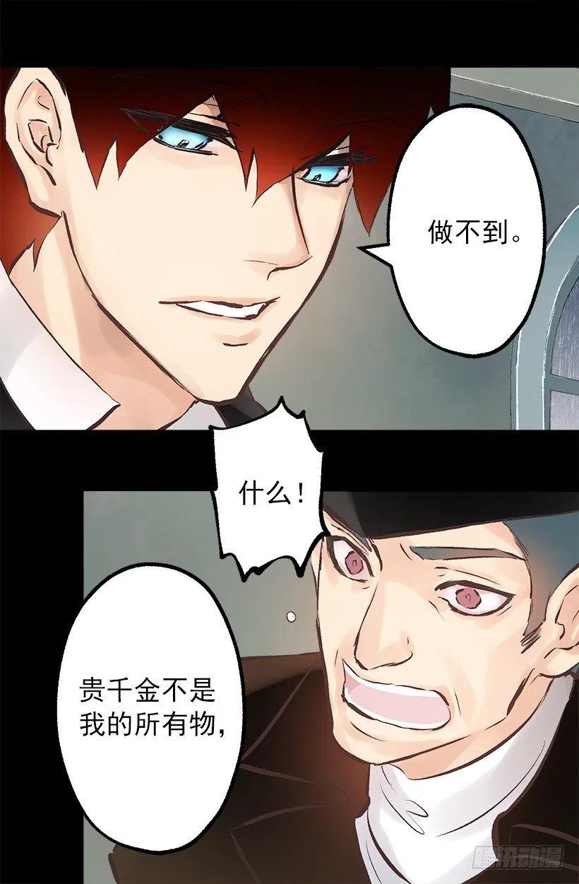 133.应对措施-第133话