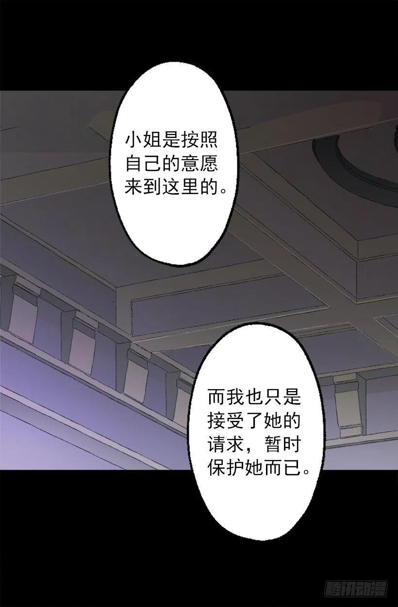 133.应对措施-第133话