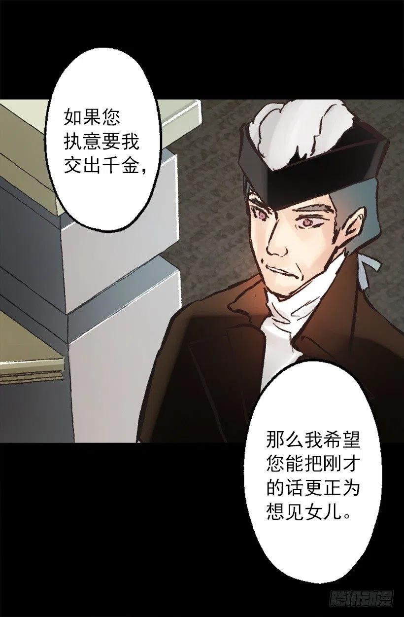 133.应对措施-第133话
