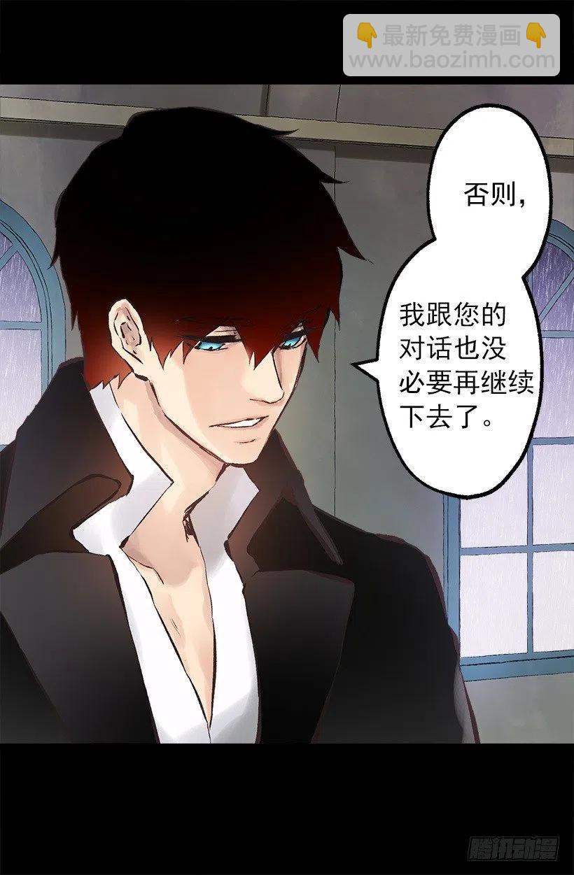 133.应对措施-第133话