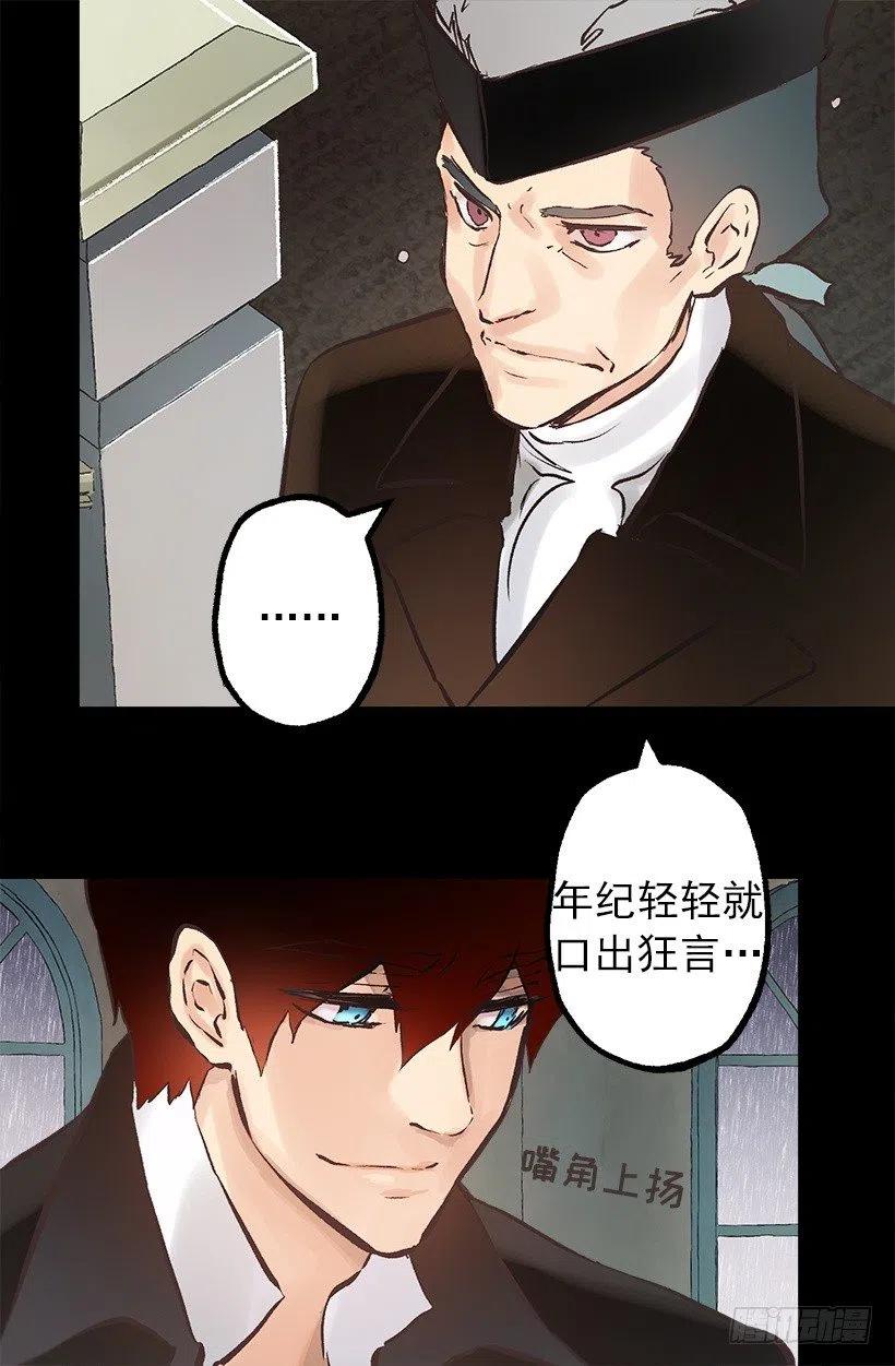 133.应对措施-第133话