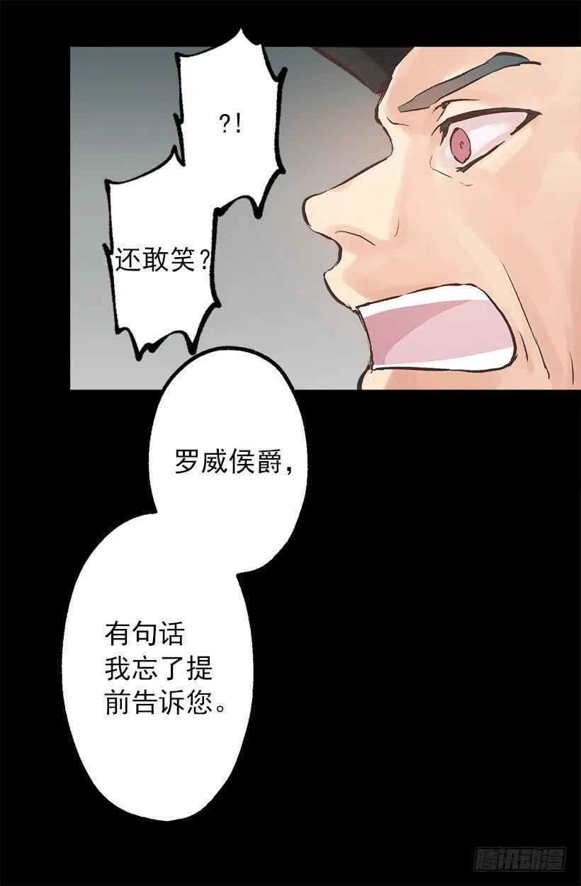 133.应对措施-第133话