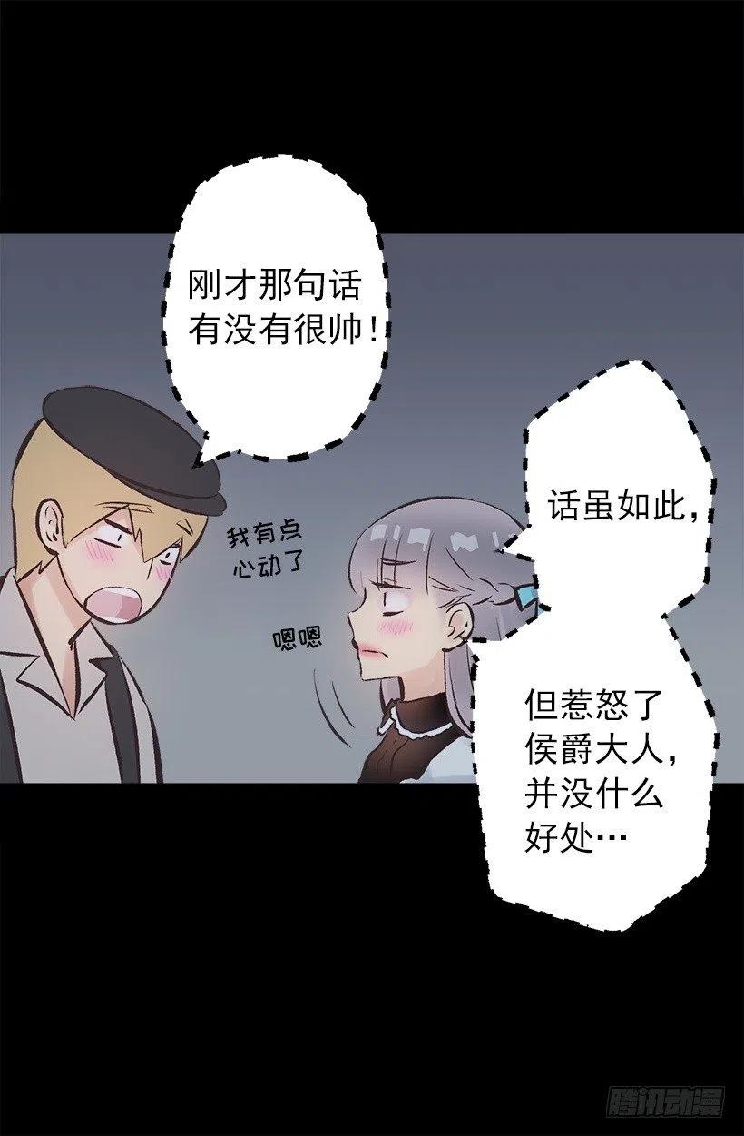 133.应对措施-第133话