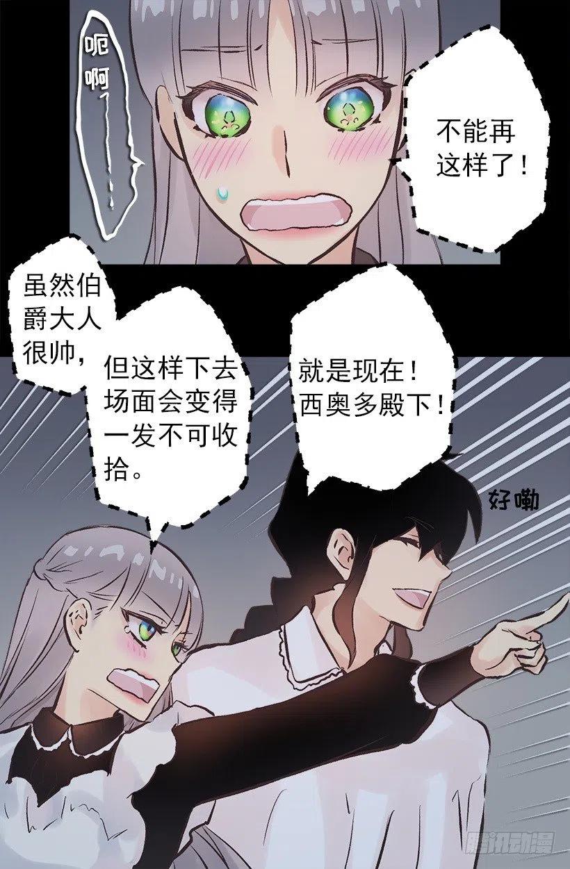 133.应对措施-第133话