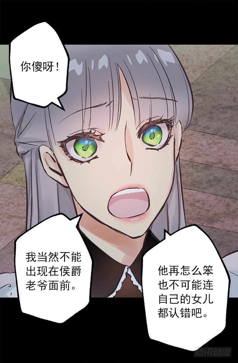 133.应对措施-第133话