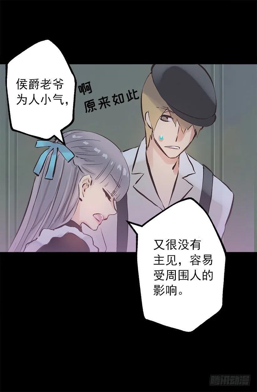 133.应对措施-第133话