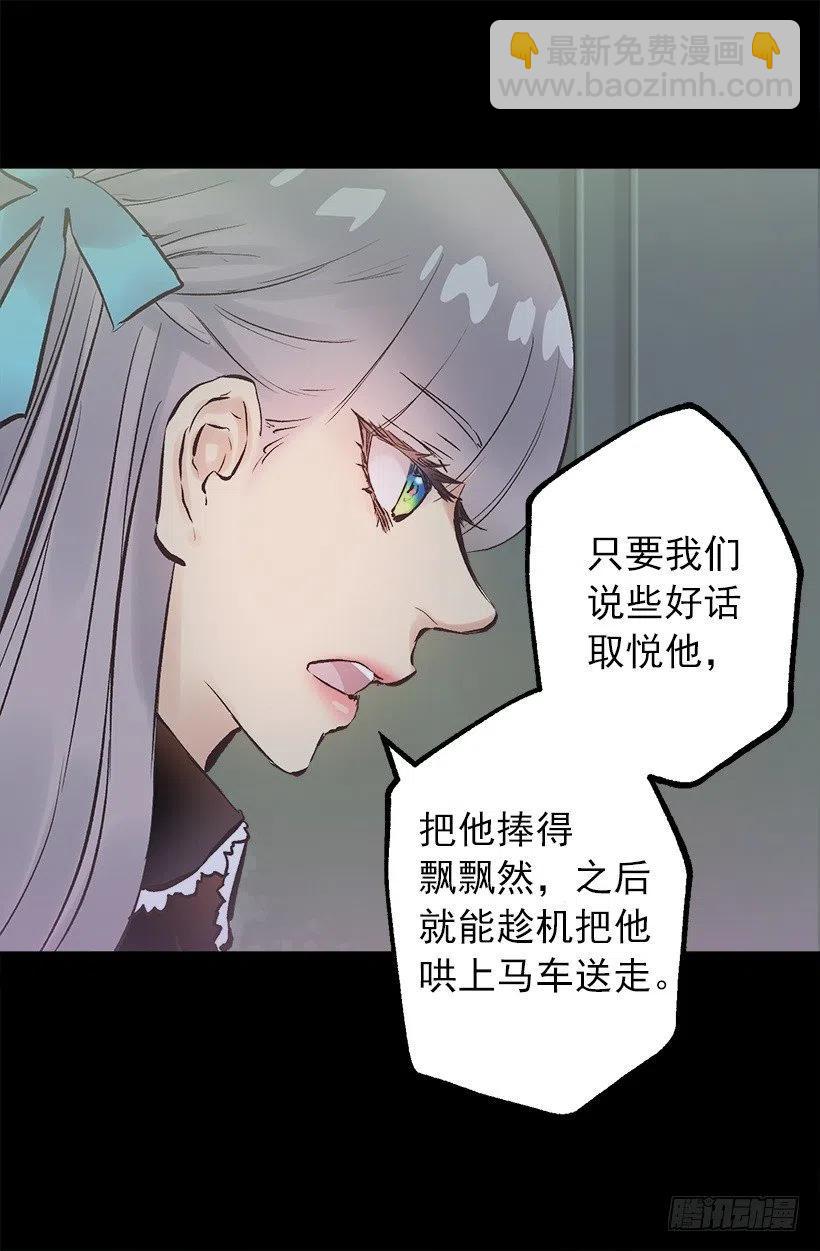 133.应对措施-第133话