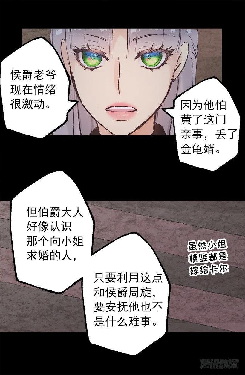 133.应对措施-第133话