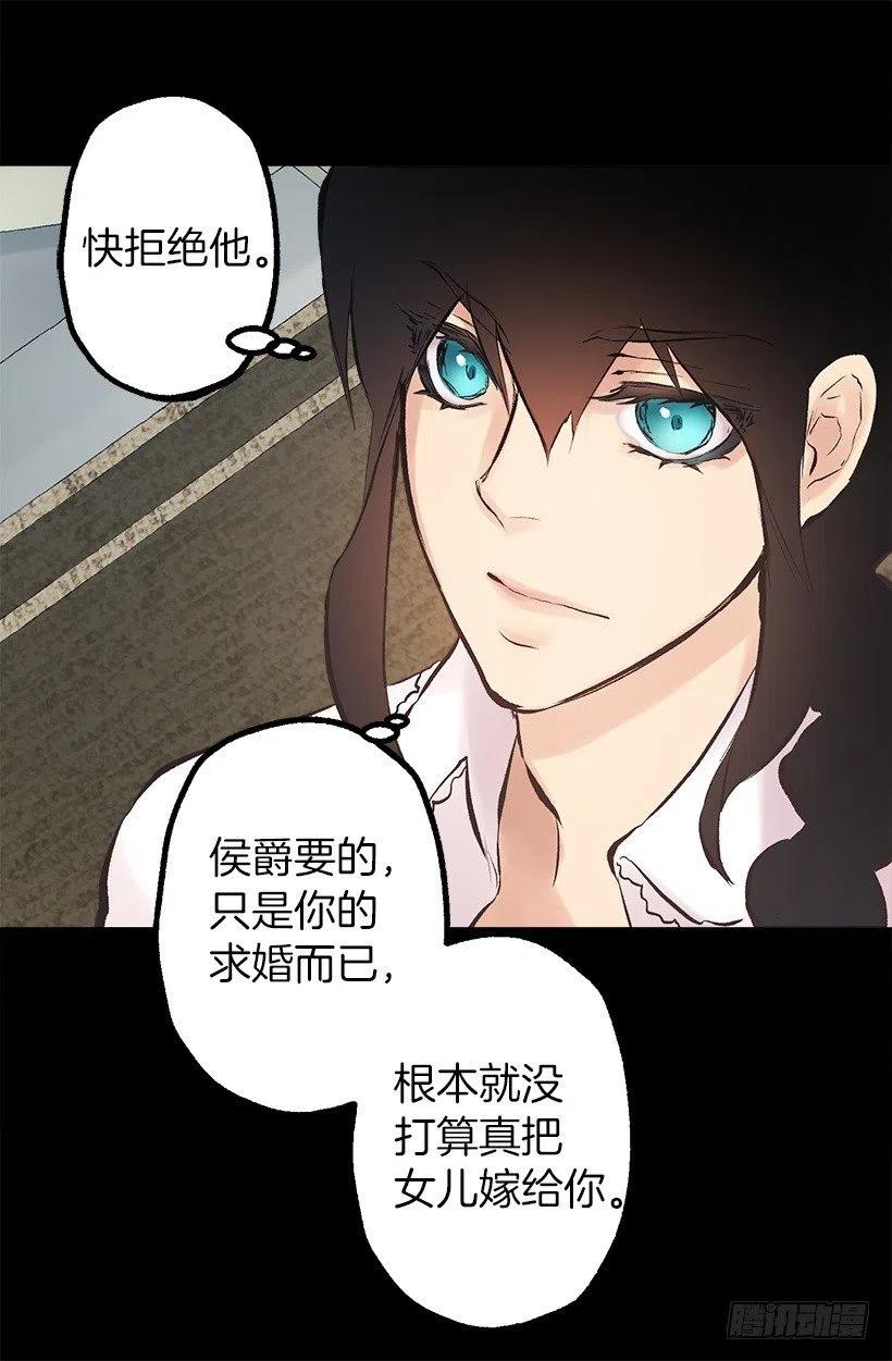135.伯爵的回答-第135话