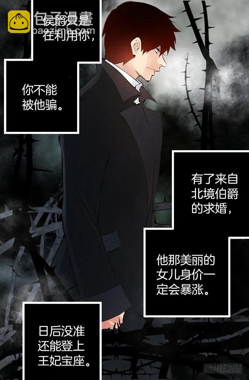 135.伯爵的回答-第135话