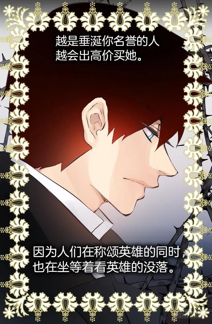 135.伯爵的回答-第135话