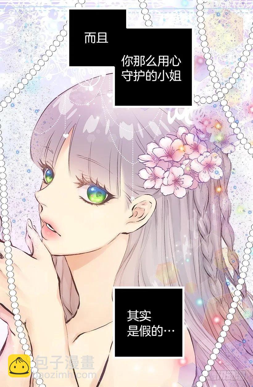 135.伯爵的回答-第135话