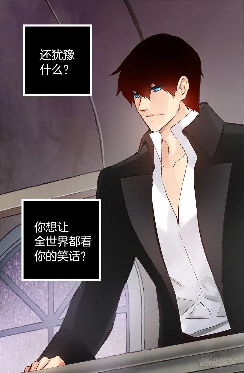 135.伯爵的回答-第135话