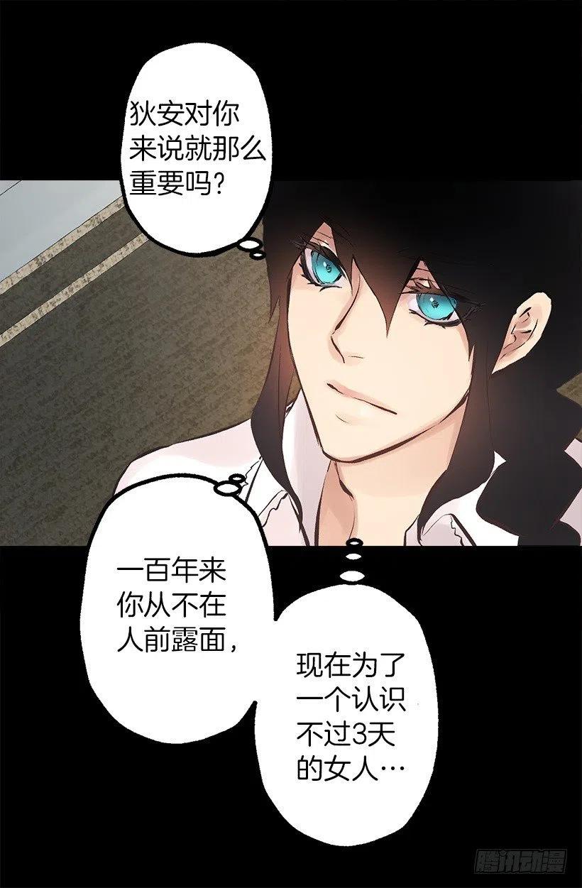 135.伯爵的回答-第135话