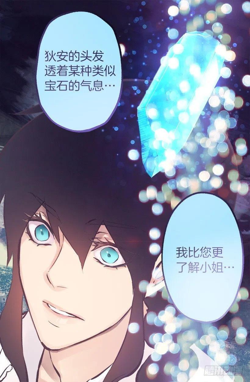 135.伯爵的回答-第135话
