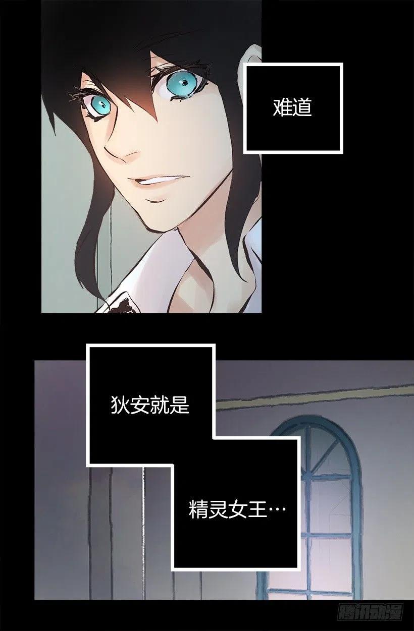 135.伯爵的回答-第135话