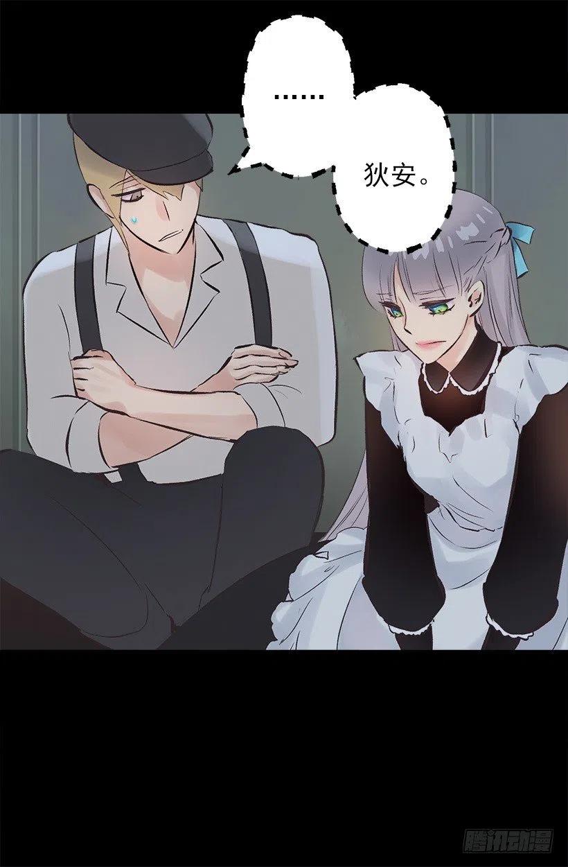 135.伯爵的回答-第135话