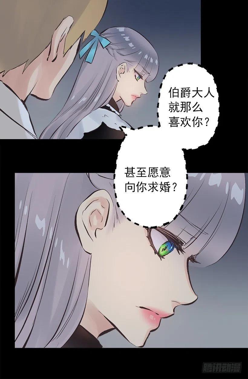 135.伯爵的回答-第135话