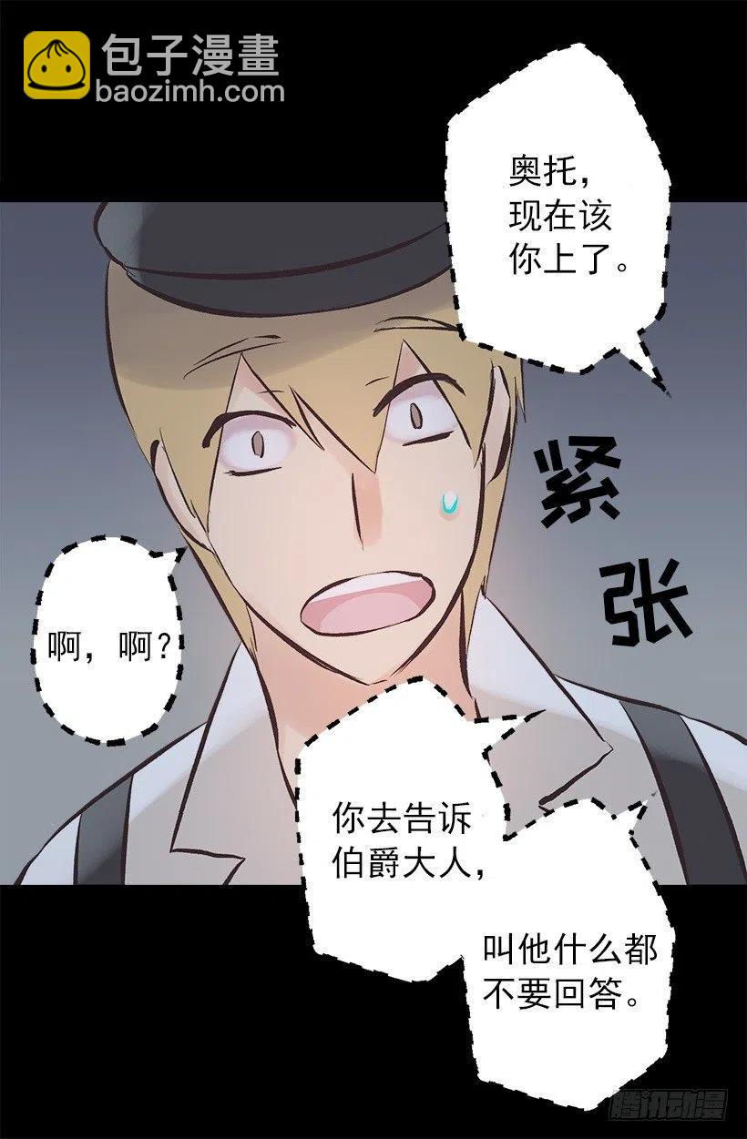 135.伯爵的回答-第135话