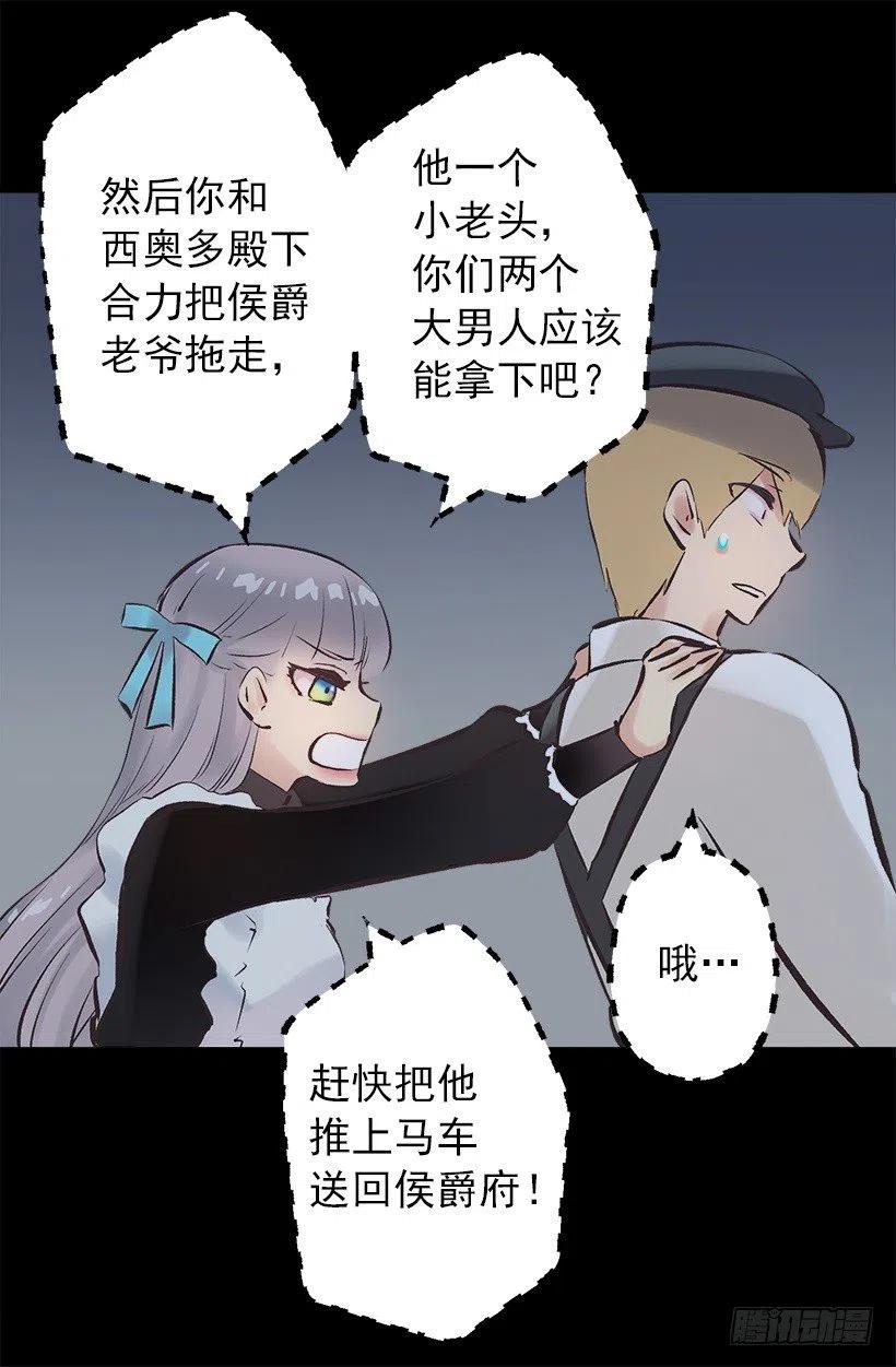 135.伯爵的回答-第135话