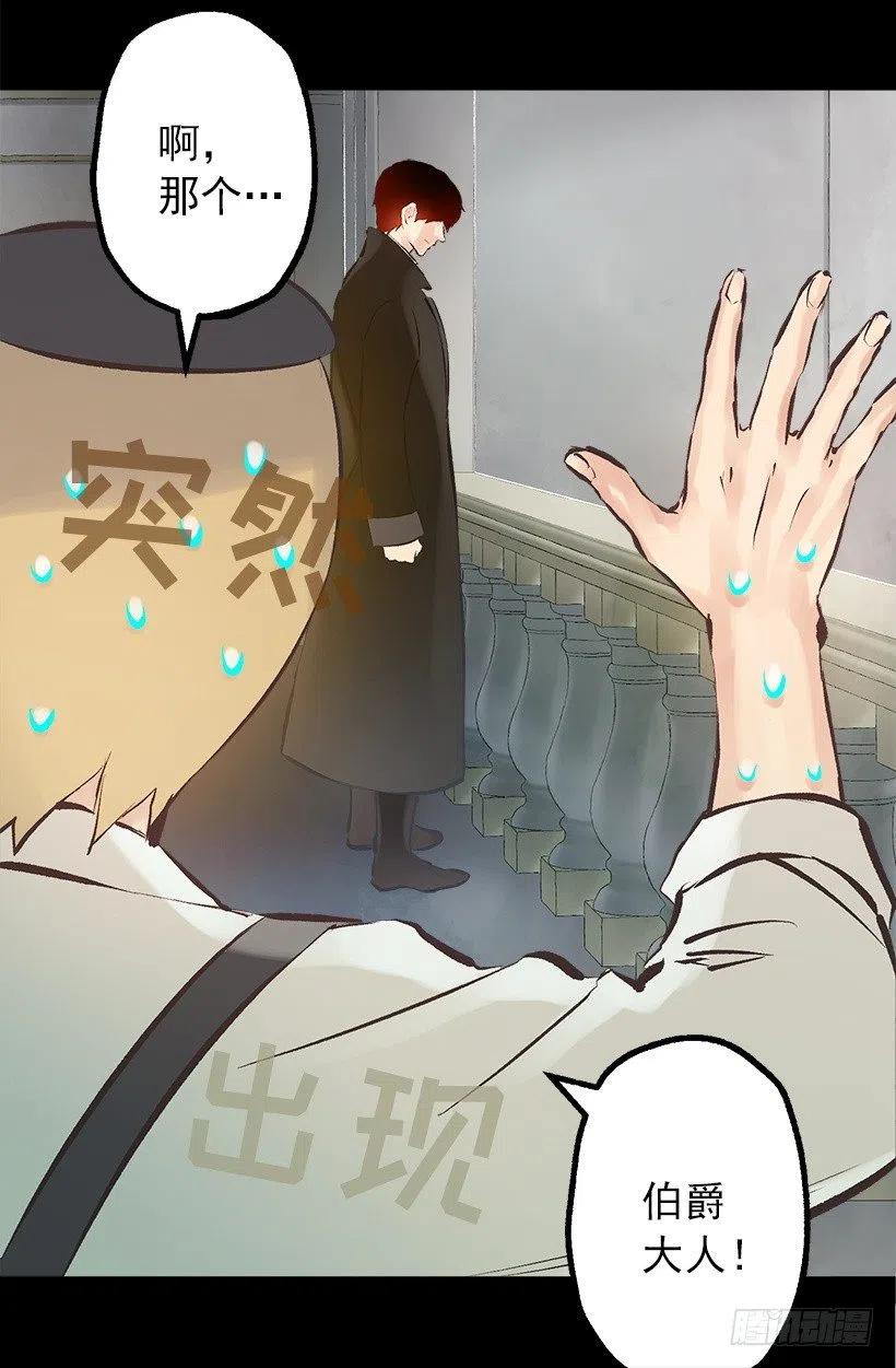 135.伯爵的回答-第135话