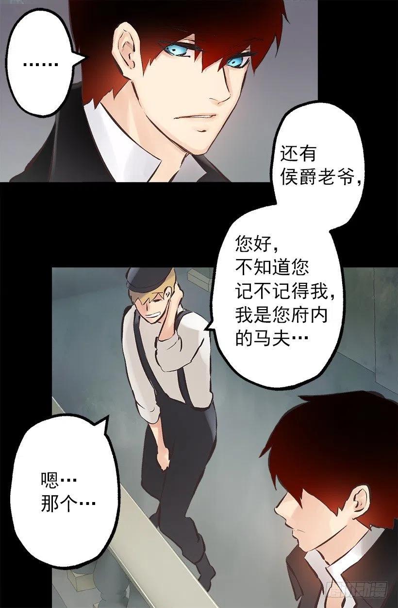 135.伯爵的回答-第135话