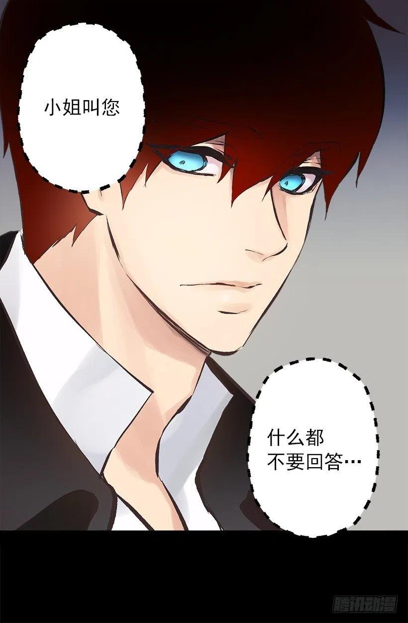 135.伯爵的回答-第135话